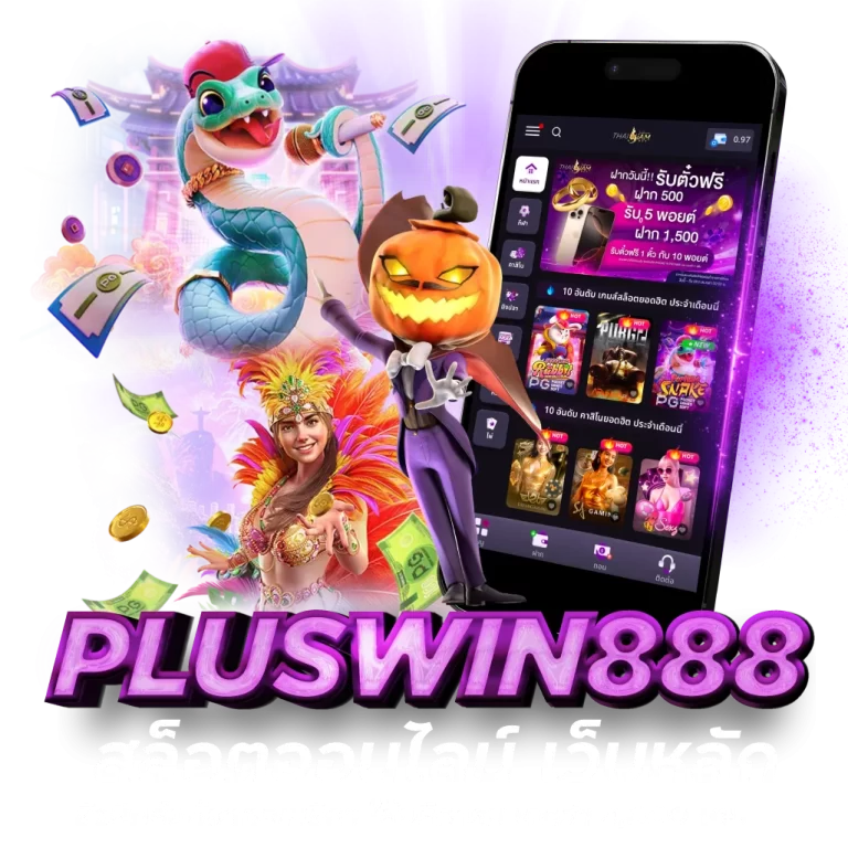 web pluswin888